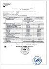 Сертификат Тройная Омега-3 Anti-Age 950 мг капсулы по 1300 мг 30 шт