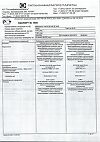 Сертификат Мебикар таблетки 500 мг 20