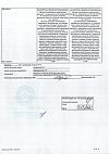 Сертификат Мебикар таблетки 500 мг 20