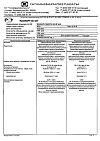Сертификат Мебикар таблетки 500 мг 20