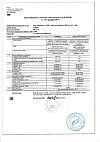 Сертификат Витамин С Эвалар 1200 мг таблетки шипучие массой 3,8 г 20 шт