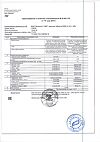 Сертификат Витамин С Эвалар 1200 мг таблетки шипучие массой 3,8 г 20 шт