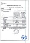 Сертификат Витамин С Эвалар 1200 мг таблетки шипучие массой 3,8 г 20 шт