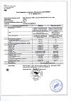 Сертификат Витамин С Эвалар 1200 мг таблетки шипучие массой 3,8 г 20 шт