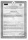 Сертификат Витамин С Эвалар 1200 мг таблетки шипучие массой 3,8 г 20 шт