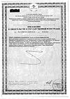 Сертификат Витамин С Эвалар 1200 мг таблетки шипучие массой 3,8 г 20 шт