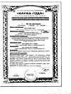 Сертификат Витамин С Эвалар 1200 мг таблетки шипучие массой 3,8 г 20 шт
