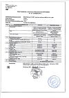 Сертификат Витамин С Эвалар 1200 мг таблетки шипучие массой 3,8 г 20 шт