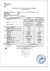 Сертификат Витамин С Эвалар 1200 мг таблетки шипучие массой 3,8 г 20 шт