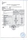 Сертификат Витамин С Эвалар 1200 мг таблетки шипучие массой 3,8 г 20 шт