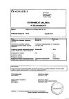 Сертификат Сирдалуд таблетки 4 мг 30 шт