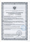 Сертификат Бандаж абдоминальный Интекс послеоперационный ширина 30 см р XXL 1 шт