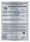 Сертификат Пояс противорадикулитный Интекс эластичный XXL р. 6 1 шт