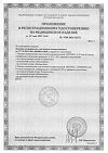 Сертификат Бандаж Интекс эластичный на голеностопный сустав Голеностоп 2 класс компрессии бежевый р S 1 шт