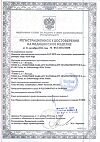 Сертификат Seni San Трусики фиксирующие L 1 шт
