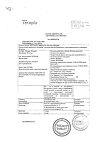 Сертификат Кетанов раствор для в/в и в/м введ 30 мг/мл 1 мл 10 шт