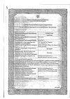 Сертификат Кетанов раствор для в/в и в/м введ 30 мг/мл 1 мл 10 шт
