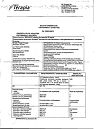 Сертификат Кетанов раствор для в/в и в/м введ 30 мг/мл 1 мл 10 шт