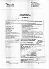 Сертификат Кетанов раствор для в/в и в/м введ 30 мг/мл 1 мл 10 шт