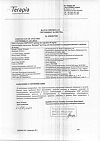 Сертификат Кетанов раствор для в/в и в/м введ 30 мг/мл 1 мл 10 шт