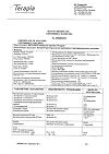 Сертификат Кетанов раствор для в/в и в/м введ 30 мг/мл 1 мл 10 шт