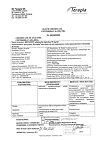 Сертификат Кетанов раствор для в/в и в/м введ 30 мг/мл 1 мл 10 шт