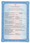 Сертификат Кетанов раствор для в/в и в/м введ 30 мг/мл 1 мл 10 шт
