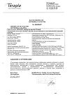Сертификат Кетанов раствор для в/в и в/м введ 30 мг/мл 1 мл 10 шт
