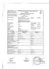 Сертификат Кетанов таблетки покрыт.плен.об. 10 мг 100 шт