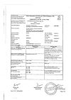 Сертификат Кетанов таблетки покрыт.плен.об. 10 мг 100 шт