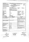 Сертификат Кетанов таблетки покрыт.плен.об. 10 мг 100 шт