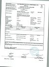 Сертификат Кетанов таблетки покрыт.плен.об. 10 мг 100 шт