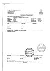 Сертификат Кетанов таблетки покрыт.плен.об. 10 мг 100 шт
