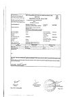 Сертификат Кетанов таблетки покрыт.плен.об. 10 мг 100 шт