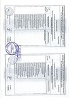 Сертификат Витаргол Форте (протаргол) гигиеническое средство капли 15 мл 1 шт