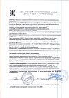 Сертификат Витаргол Форте (протаргол) гигиеническое средство капли 15 мл 1 шт