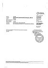 Сертификат Дилакса капсулы 200 мг 10 шт