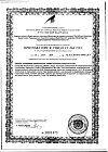 Сертификат Адиарин Пробио капли для приема внутрь фл-кап по 8 г 1 шт