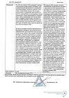 Сертификат АнвиМакс таблетки шипучие малина 10 шт