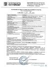 Сертификат АнвиМакс таблетки шипучие малина 10 шт