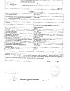 Сертификат Бетагистин таблетки 24 мг 60 шт