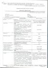 Сертификат Бетагистин таблетки 24 мг 60 шт