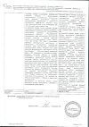 Сертификат Бетагистин таблетки 24 мг 60 шт