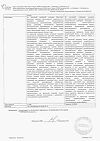 Сертификат Бетагистин таблетки 24 мг 60 шт