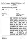 Сертификат Визаллергол капли глазные 0,2 % 2,5 мл 1 шт