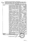 Сертификат Вилдегра таблетки с пролонг высвобождением покрыт.плен.об. 100 мг 10 шт