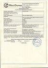 Сертификат Гастрогуттал капли для приема внутрь 25 мл 1 шт