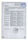 Сертификат Детралекс таблетки покрыт.плен.об. 1000 мг 18 шт