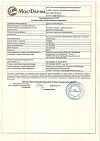 Сертификат Долонит-МосФарма гель для наружного применения 30 г 1 шт