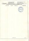 Сертификат Долонит-МосФарма гель для наружного применения 30 г 1 шт